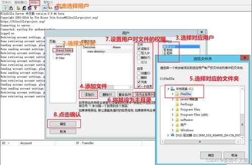 filezilla的使用以及filezilla的主动模式和被动模式 详细案例分析 附思维导图